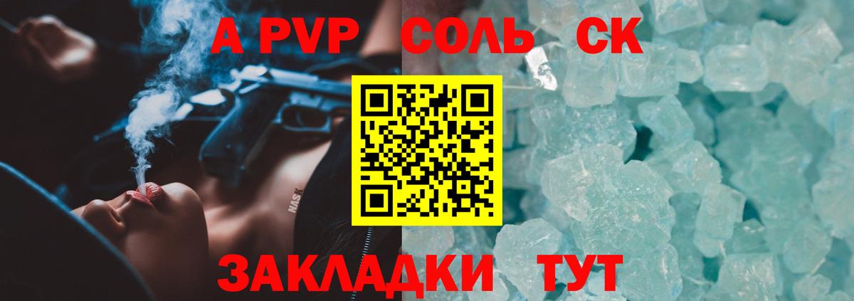 сколько стоит  А ПВП СК КРИС  Alfa_PVP крисы CK  Салехард  Вход с VPN  Альфа ПВП СК КРИС 