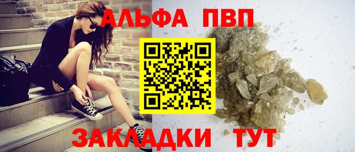 A-PVP Соль Салехард