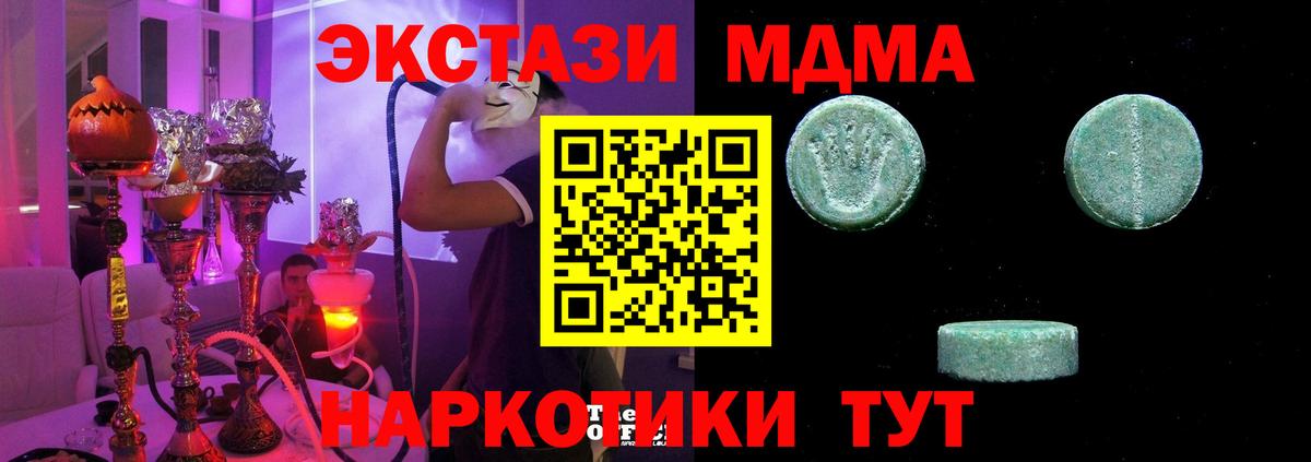 ЭКСТАЗИ  Ecstasy 300 mg  Экстази 99%  Вход с VPN  Салехард 