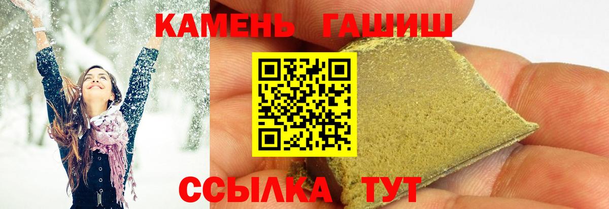 ГАШИШ гашик  ГАШИШ Ice-O-Lator  цена наркотик  Вход с VPN  Салехард 
