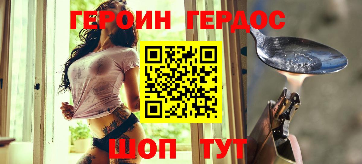 ГЕРОИН Афган  Вход с VPN  Салехард 