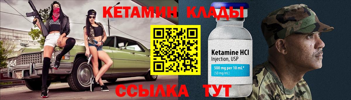 КЕТАМИН VHQ Салехард