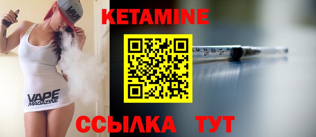 Салехард  Кетамин VHQ  КЕТАМИН VHQ  Вход с VPN 