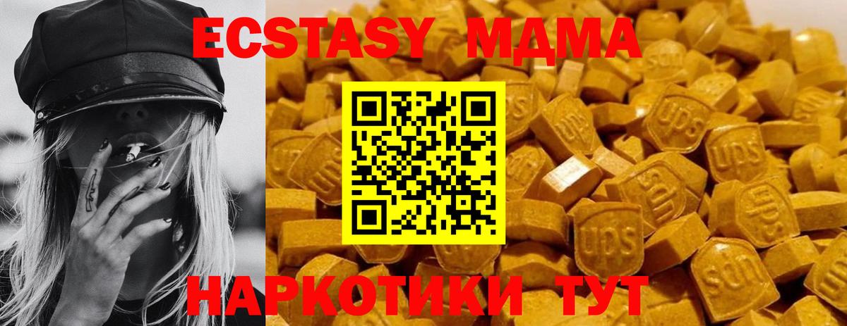 MDMA crystal  Вход с VPN  МДМА Molly  MDMA  Салехард 