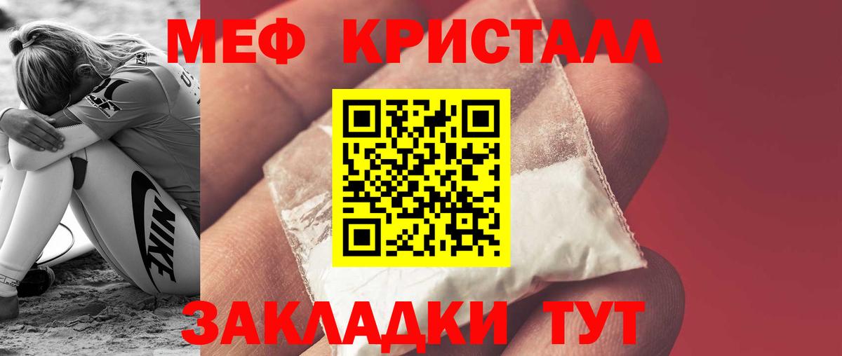 Мефедрон 4 MMC  МЕФ 4 MMC  Вход с VPN  где купить наркотик  Салехард 