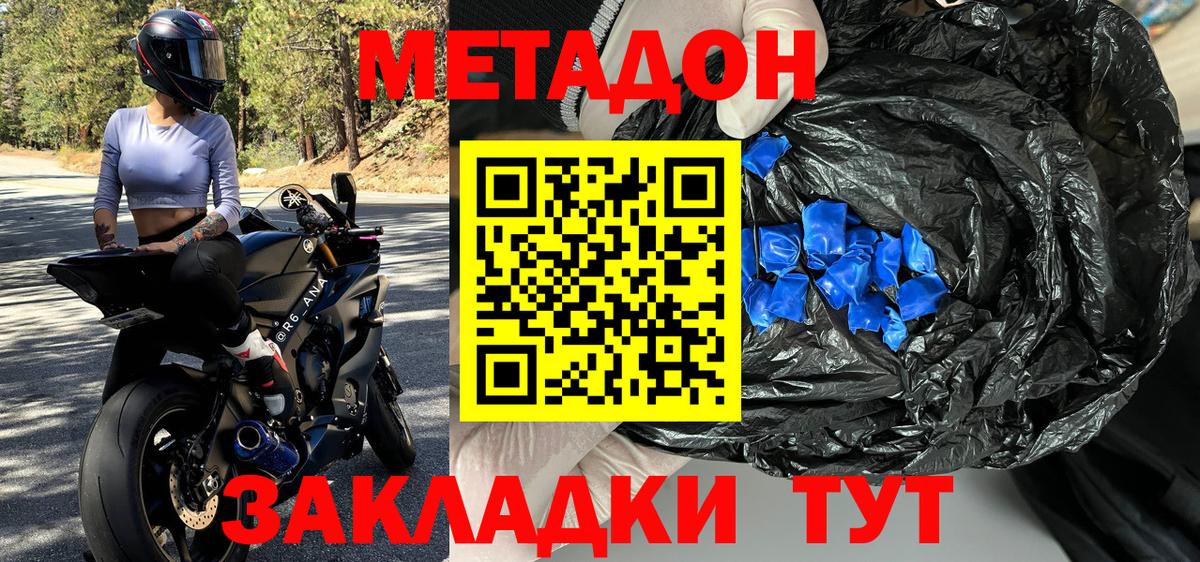 Метадон methadone  Вход с VPN  МЕТАДОН белоснежный  Салехард 