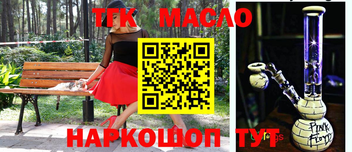 сколько стоит  Вход с VPN  Салехард    ссылка  Дистиллят ТГК концентрат 