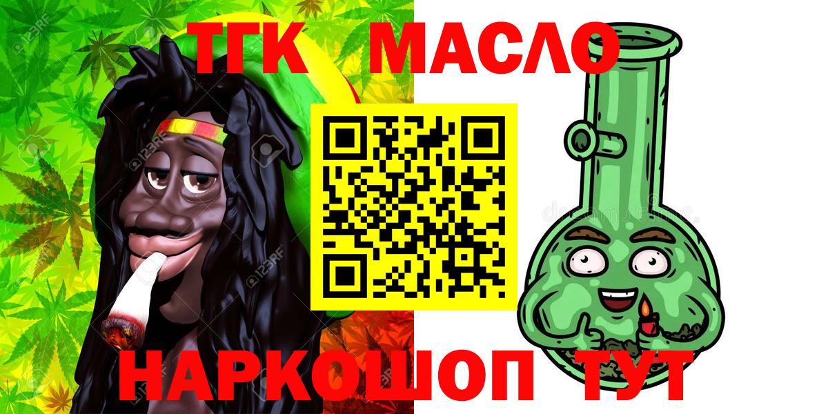 ТГК концентрат Салехард
