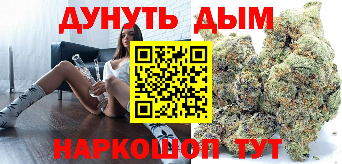 Салехард  Бошки Шишки AK-47  Вход с VPN  Марихуана конопля  Бошки марихуана сатива 